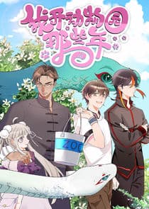 Wo Kai Dongwuyuan Naxie Nian thumbnail