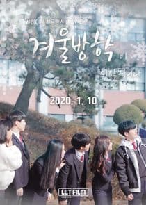 Winter Vacation thumbnail