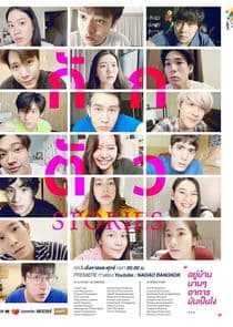 Quarantine Stories thumbnail