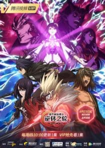 Reversal of Fate thumbnail