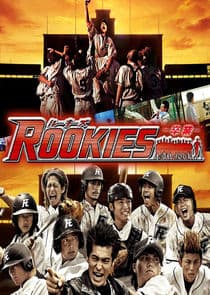 Rookies thumbnail