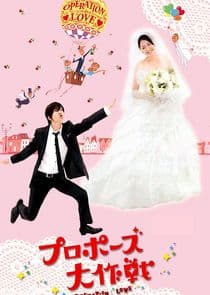 Proposal Daisakusen thumbnail
