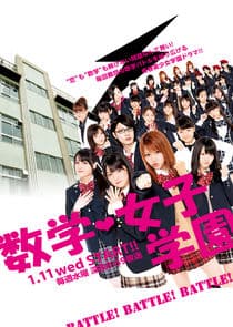 Suugaku Joshi Gakuen thumbnail
