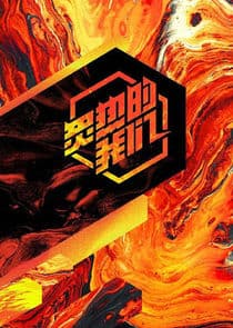 We Are Blazing thumbnail