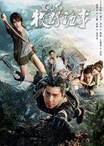 Candle in the Tomb: Mu Ye Gui Shi thumbnail