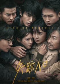 Missing Persons thumbnail