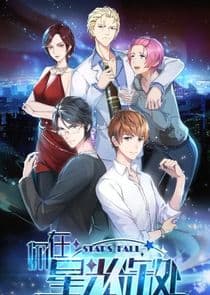 Stars Fall thumbnail