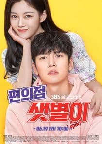 Backstreet Rookie thumbnail