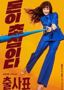 Into the Ring thumbnail