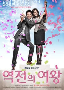 Queen of Reversals thumbnail