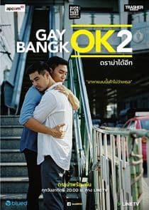 GayOK Bangkok thumbnail
