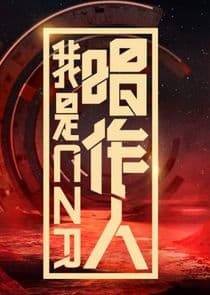 I am Singer Songwriter thumbnail