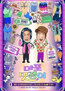 Mapo Hipster thumbnail