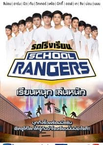 School Rangers thumbnail