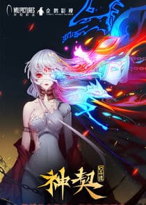 Shen Qi Huan Qi Tan thumbnail