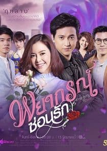 Payakorn Sorn Ruk thumbnail