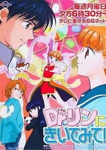 Dr. Rin ni Kiitemite! thumbnail