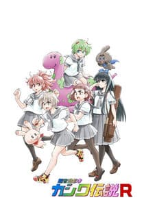 Chou Futsuu Toshi Kashiwa Densetsu thumbnail