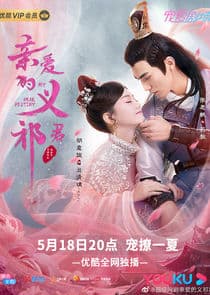 My Dear Destiny thumbnail