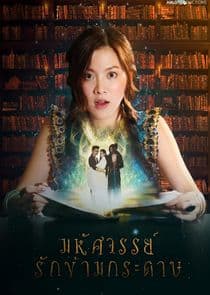 My Dear Warrior thumbnail