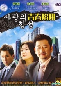 Trap of Youth thumbnail