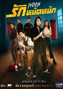 Hook thumbnail