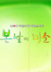 Smile of Spring Day thumbnail