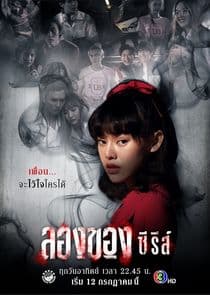 Art of the Devil thumbnail