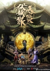 Legend of Exorcism thumbnail