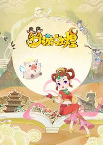 Mengyou Dunhuang thumbnail