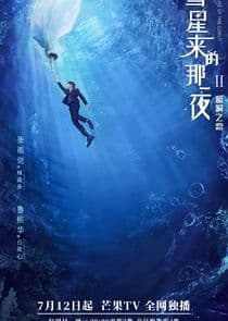 The Night of the Comet 2 thumbnail