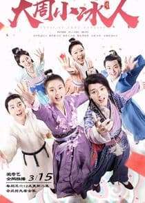 Cupid of Chou Dynasty thumbnail