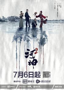 Tientsin Mystic thumbnail