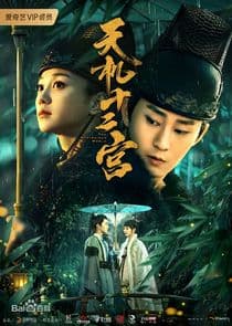 The Mysterious World thumbnail