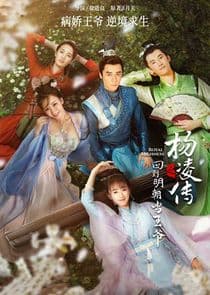 Royal Highness thumbnail