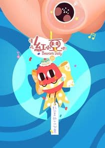 Qing Chi Hong Xiaodou Ba! thumbnail