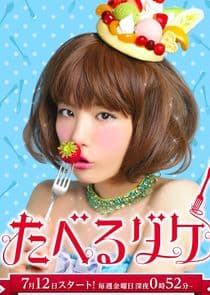 Taberu Dake thumbnail