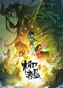 Liu Yi Chuanqi thumbnail