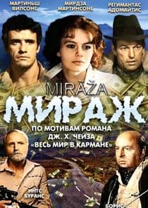 Мираж thumbnail