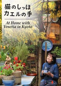 At Home with Venetia in Kyoto thumbnail