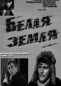 Белая земля thumbnail