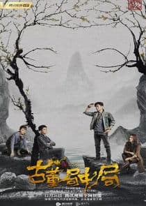 Mystery of Antiques thumbnail