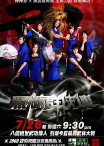 The Legend of Brown Sugar Chivalries thumbnail