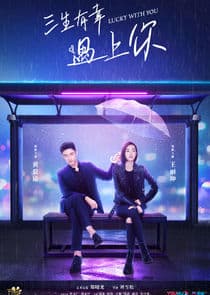 Lucky with You thumbnail