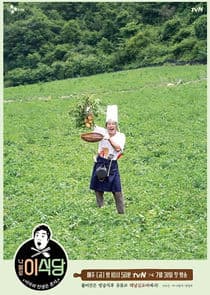 Lee's Kitchen Alone thumbnail