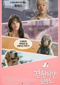 Monkey and Dog Romance thumbnail