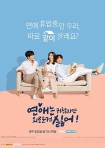 Lonely Enough to Love thumbnail