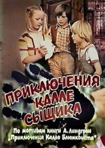 Приключения Калле-сыщика thumbnail