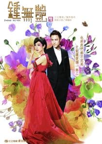 Zhong Wu Yen thumbnail