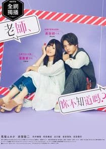 Nee Sensei, Shiranai No? thumbnail